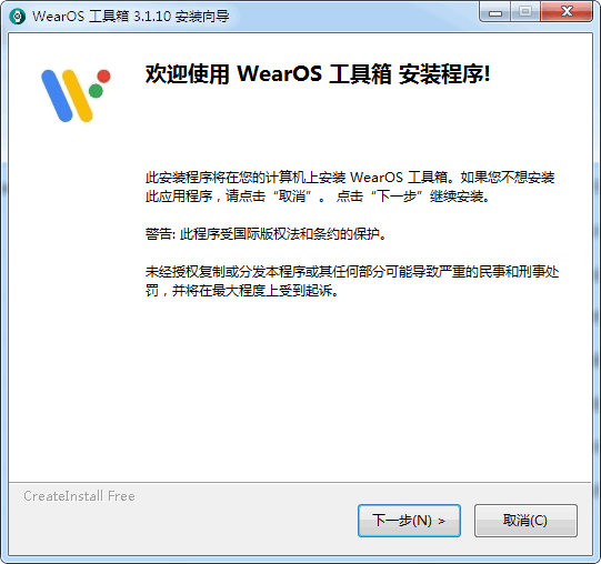 WearOS工具箱手表版