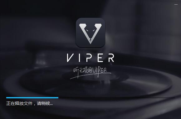 VIPER HiFi最新版