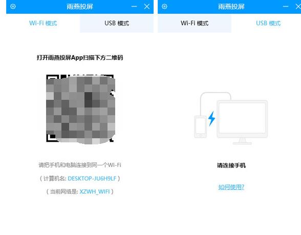 雨燕投屏概念版