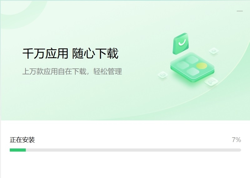 联想应用商店标准版