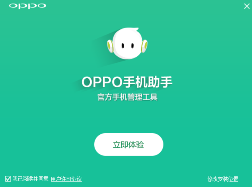 OPPO手机助手官网版