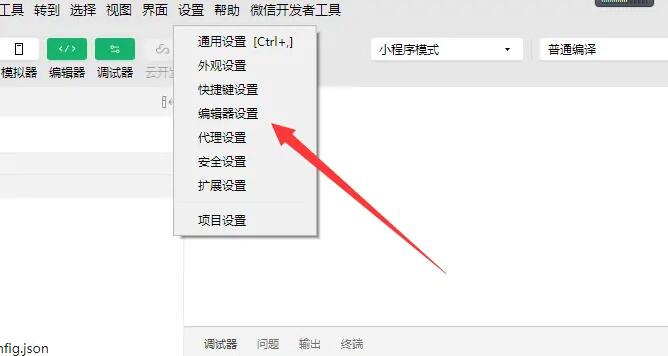微信开发者工具怎么取消代码缩略图