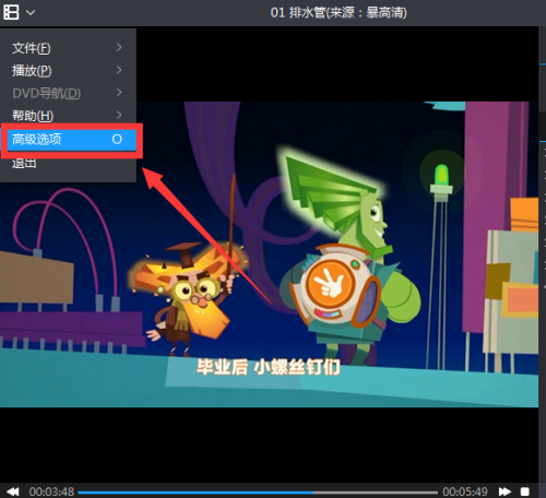 暴风影音怎么关闭弹窗广告
