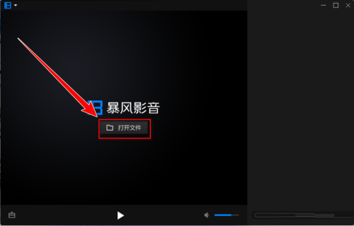 暴风影音如何将视频变成镜像