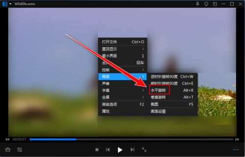 暴风影音如何将视频变成镜像