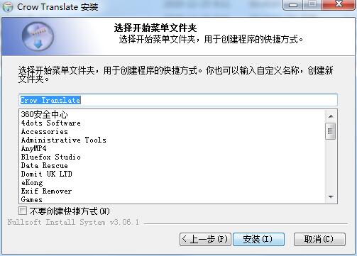 Crow Translate2.11.1