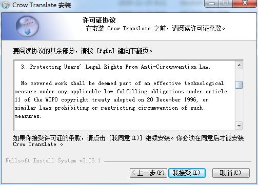 Crow Translate2.11.1