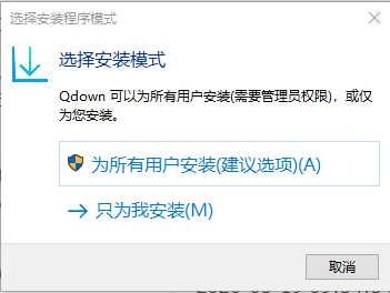 Qdown2.1.0