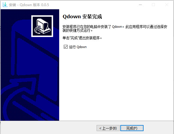 Qdown2.1.0