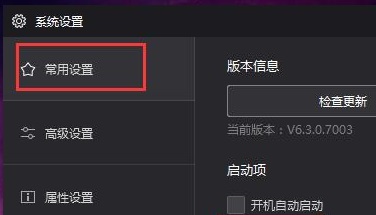 夜神模拟器怎么开启root权限