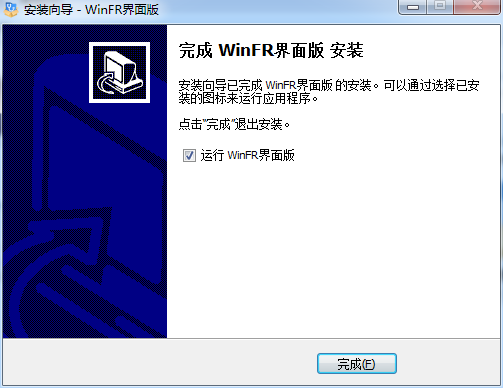 WinFR官方版