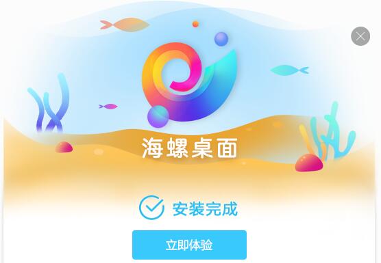 海螺桌面专业版