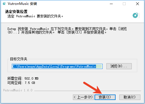 VutronMusic1.6.0