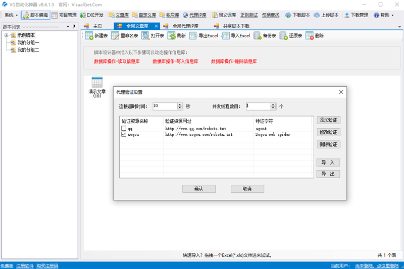 VG浏览器官网版