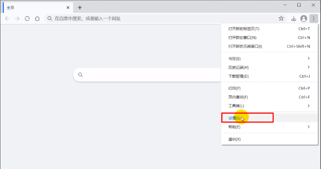 华为浏览器如何开启请勿跟踪功能