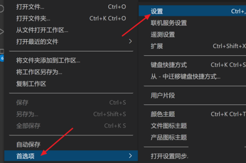 Vscode怎么设置自动插入右括号