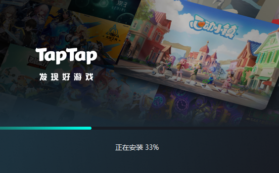 TapTap pc端