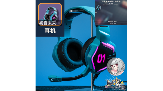 《逃离鸭科夫》初音未来电竞之心系列耳机MOD