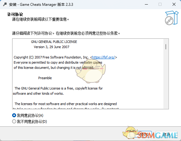 Game Cheats Manager官网版