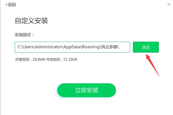风云多聊官网版