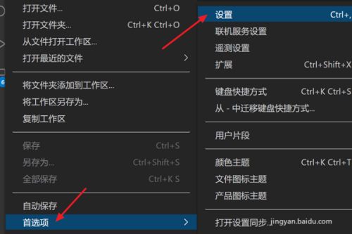 Vscode怎么启用内联提示