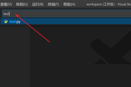 Vscode怎么快速转到指定文件