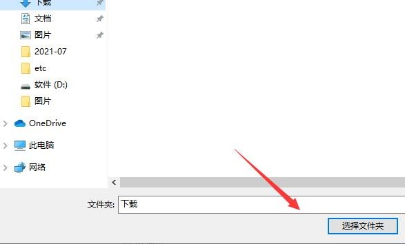 洛雪音乐助手怎么查看下载路径