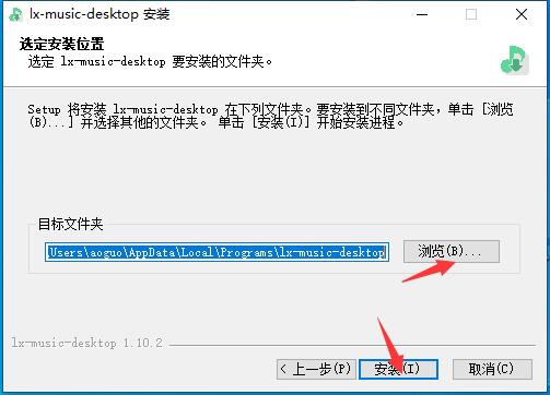 洛雪音乐助手怎么下载安装