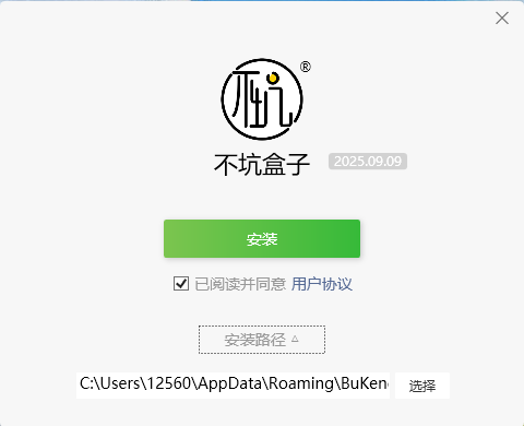 不坑盒子免费版