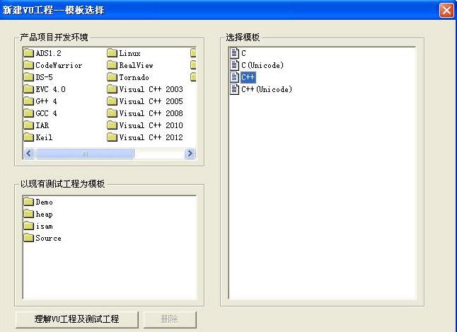 Visual Unit电脑版