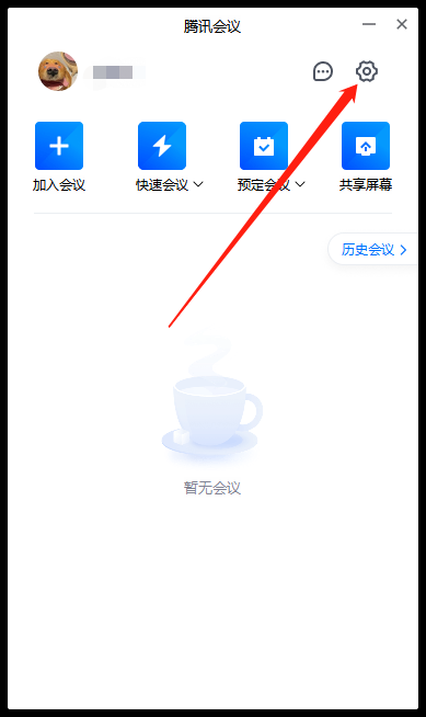腾讯会议怎么关闭入会自动开麦