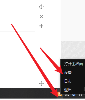 向日葵远程控制如何切换语言