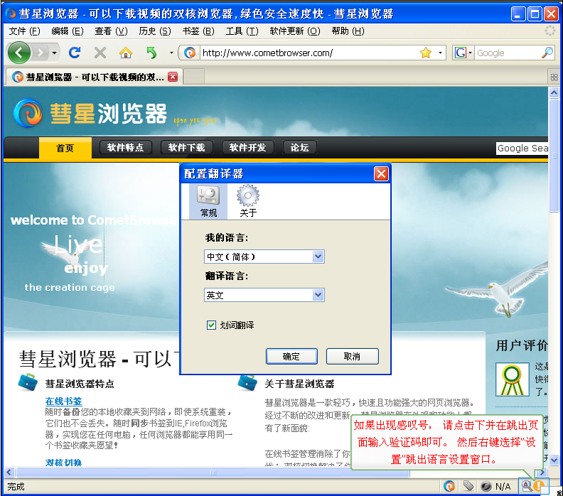 彗星浏览器免费版