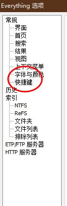 Everything怎么设置切换窗口快捷键