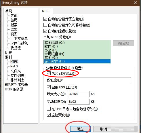 Everything怎么设置包含到数据库
