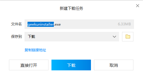geek怎么下载安装
