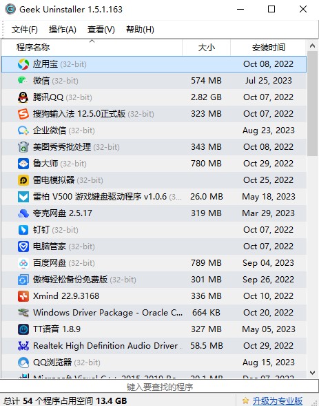 geek怎么下载安装