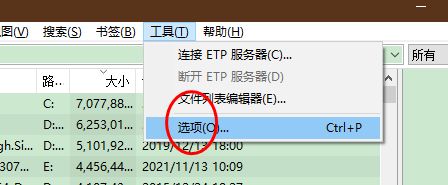 Everything怎么允许HTTP文件下载