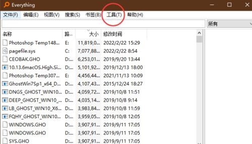 Everything怎么修改操作符优先级