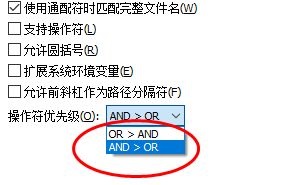 Everything怎么修改操作符优先级
