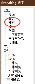 Everything怎么禁止前斜杠作为路径分隔符