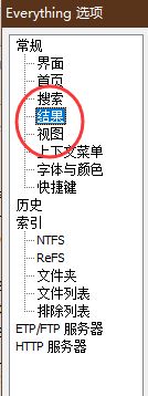 Everything怎么设置搜索时清除选择区