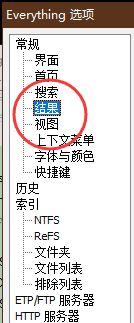 Everything怎么取消复制路径包含双引号