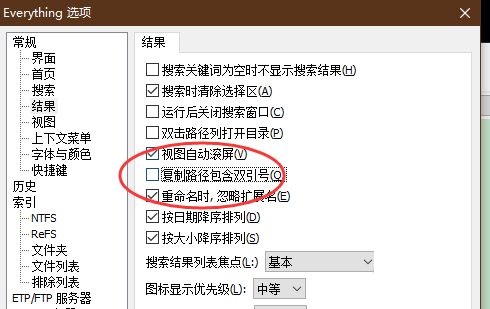 Everything怎么取消复制路径包含双引号