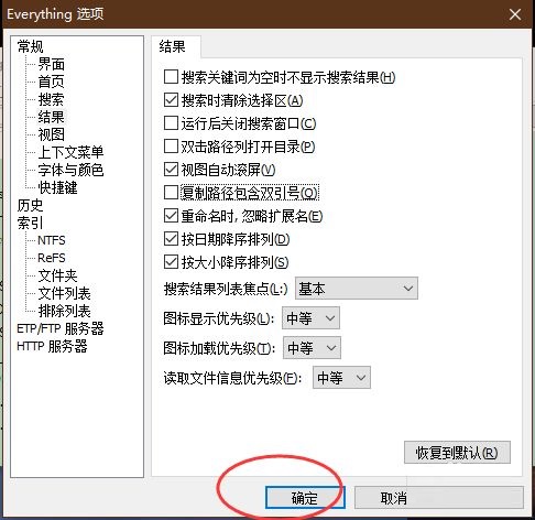 Everything怎么取消复制路径包含双引号