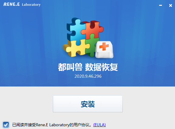 都叫兽数据恢复v2019.7.46.274