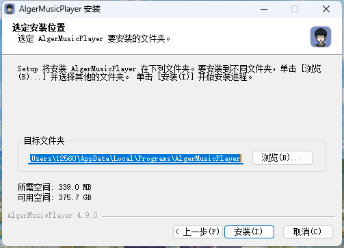 algermusicplayer电脑版