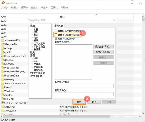 Everything怎么设置搜索时排除系统文件