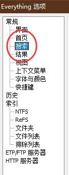 Everything怎么取消匹配路径分割符