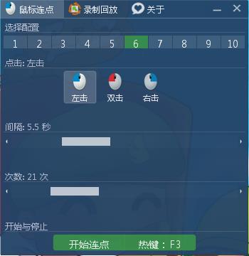 键盘鼠标回放器电脑版